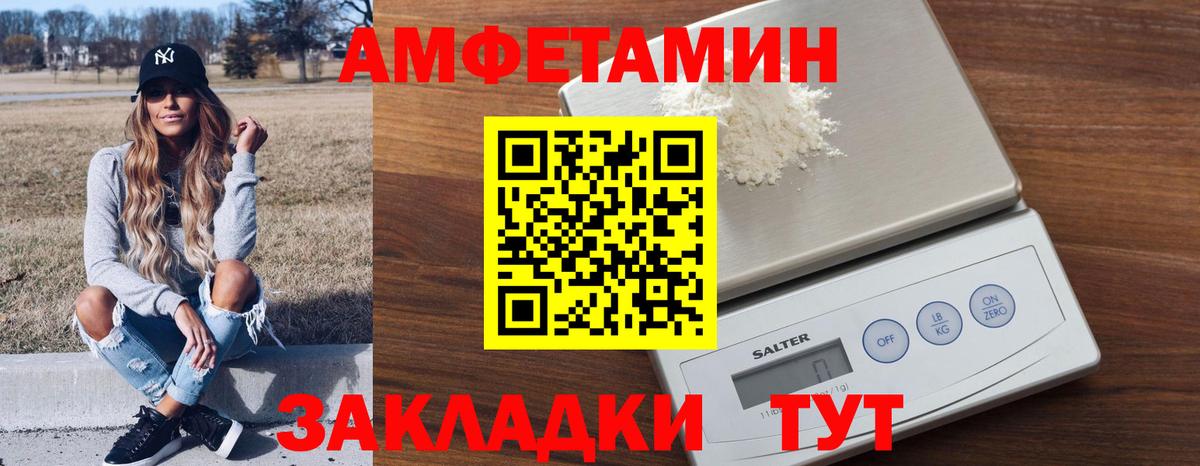 Амфетамин 97% Кыштым