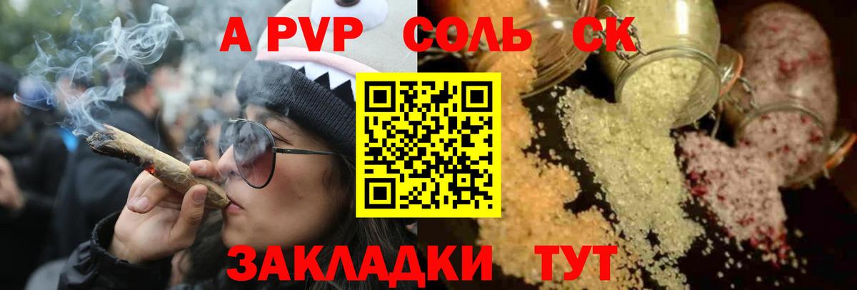 Кыштым  Alpha-PVP кристаллы  А ПВП крисы CK  Вход с VPN  продажа наркотиков  Альфа ПВП кристаллы 