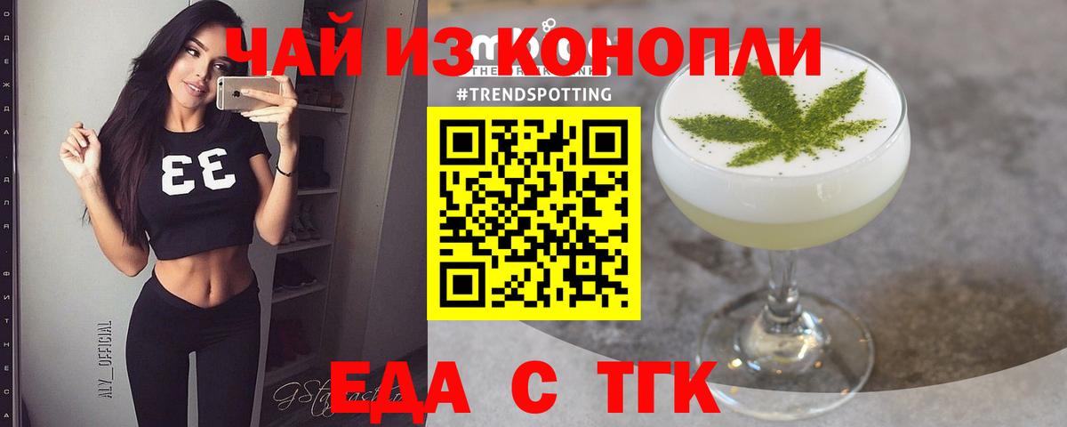 Кыштым  Cannafood марихуана  Вход с VPN 