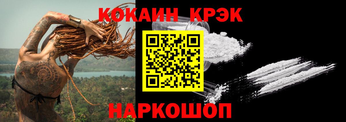 COCAIN Fish Scale Кыштым