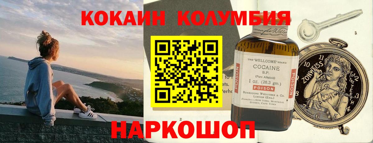 Кокаин Fish Scale  Кокаин  Кыштым  Вход с VPN 