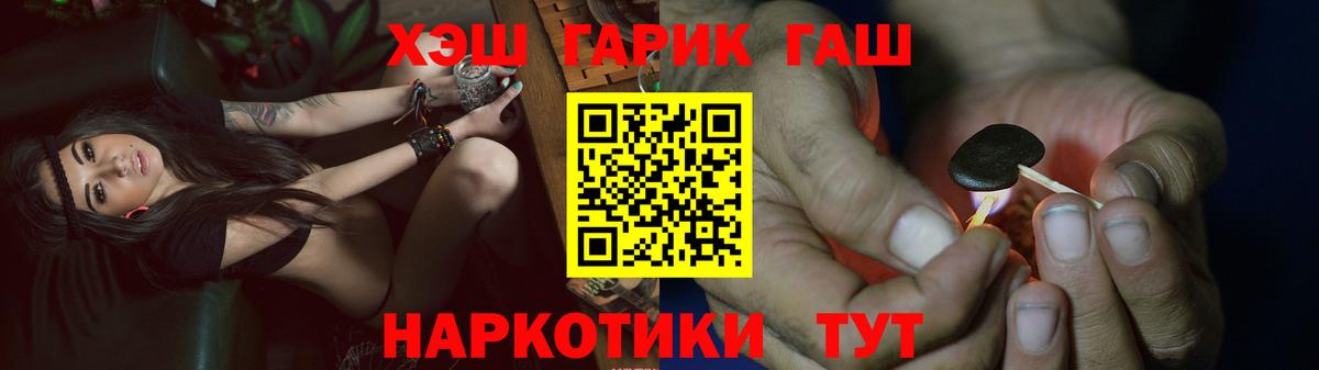 ГАШ хэш  Вход с VPN  ГАШИШ хэш  Кыштым 