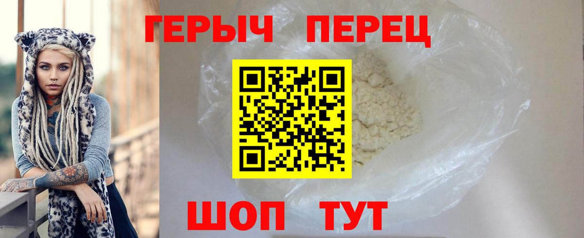 Героин хмурый Кыштым