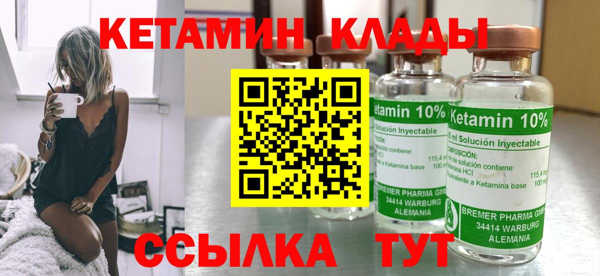 Кетамин ketamine  Вход с VPN  Кыштым  mega сайт  Кетамин VHQ 