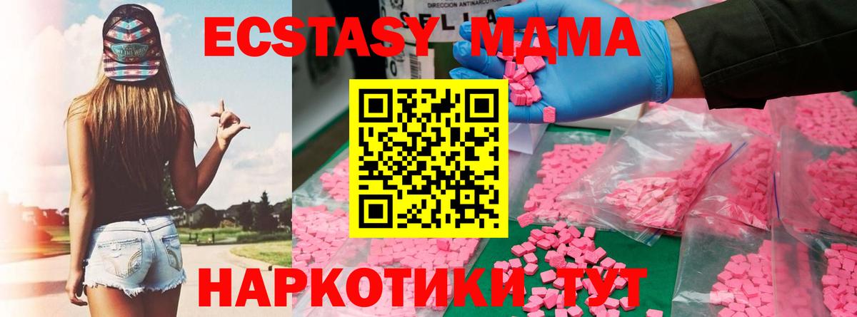 Кыштым  МДМА  Вход с VPN  МДМА crystal  МДМА кристаллы 