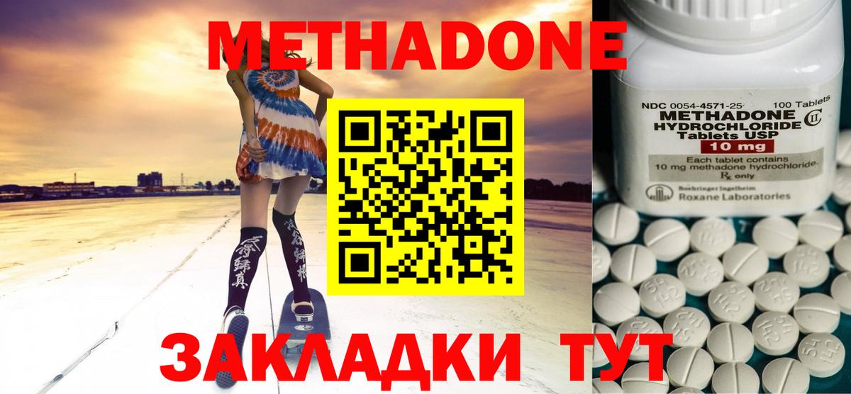 Кыштым  МЕТАДОН мёд  Вход с VPN 