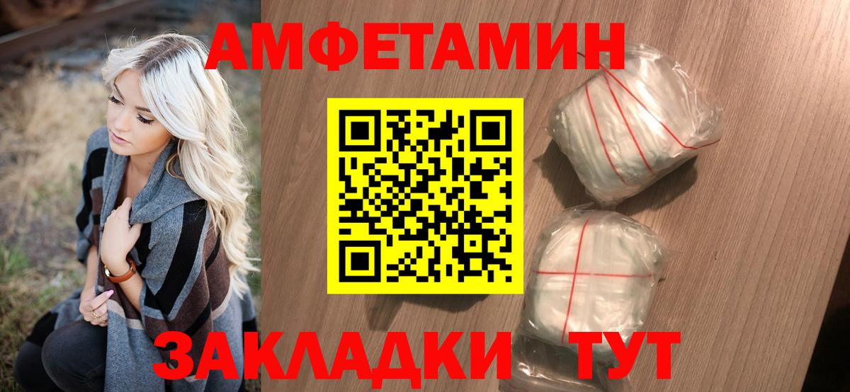 МЕТАМФЕТАМИН кристалл Кыштым