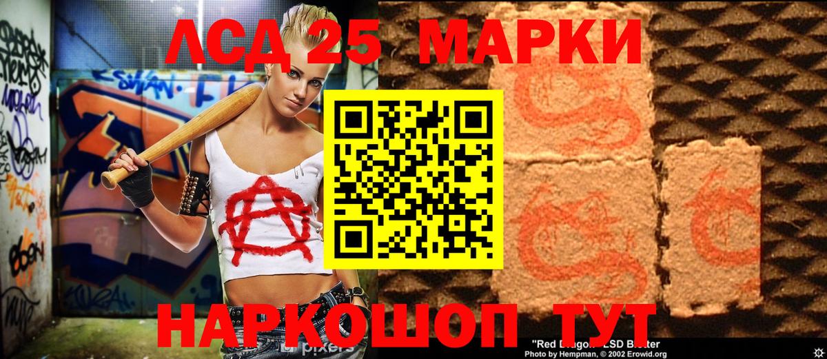 Марки NBOMe 1,8мг Кыштым