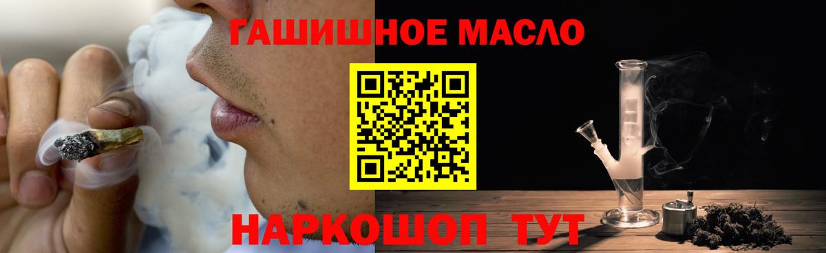 Дистиллят ТГК вейп с тгк  Вход с VPN  Кыштым 