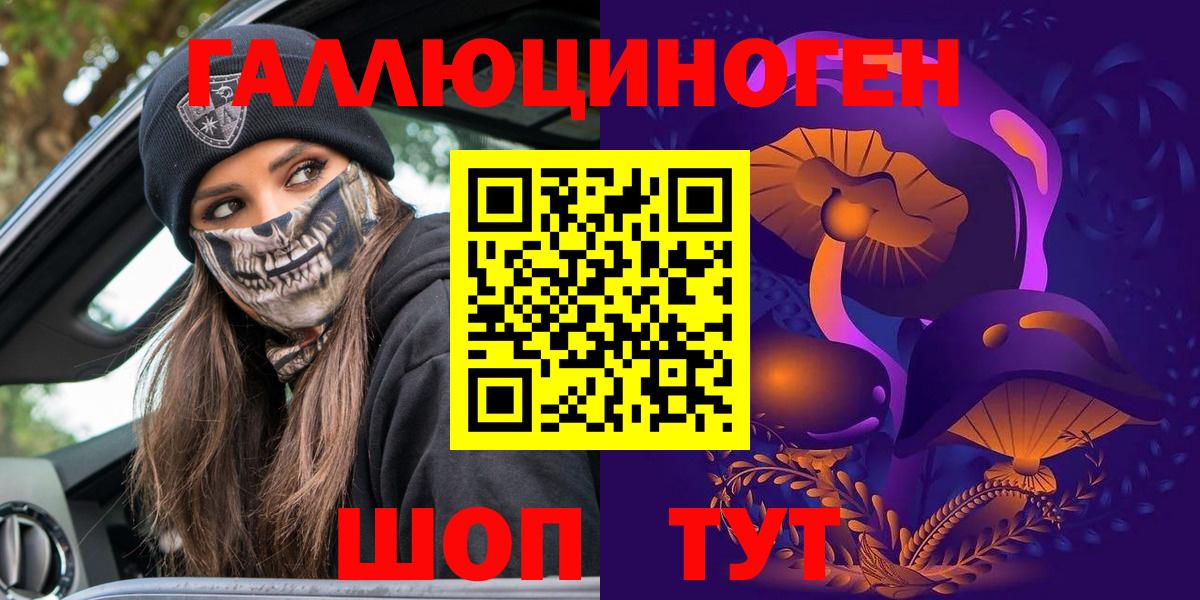 Галлюциногенные грибы MAGIC MUSHROOMS Кыштым